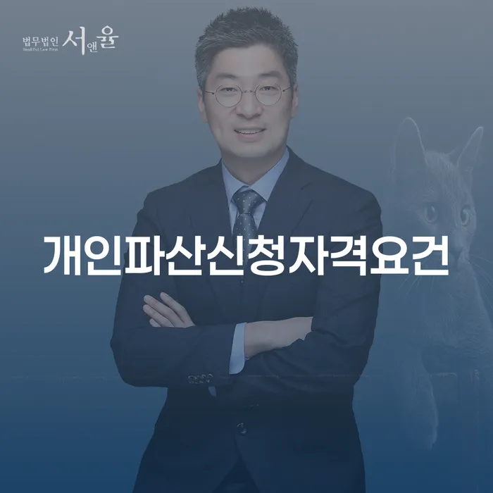 파산상담 대출 연체 개인회생 확인해요