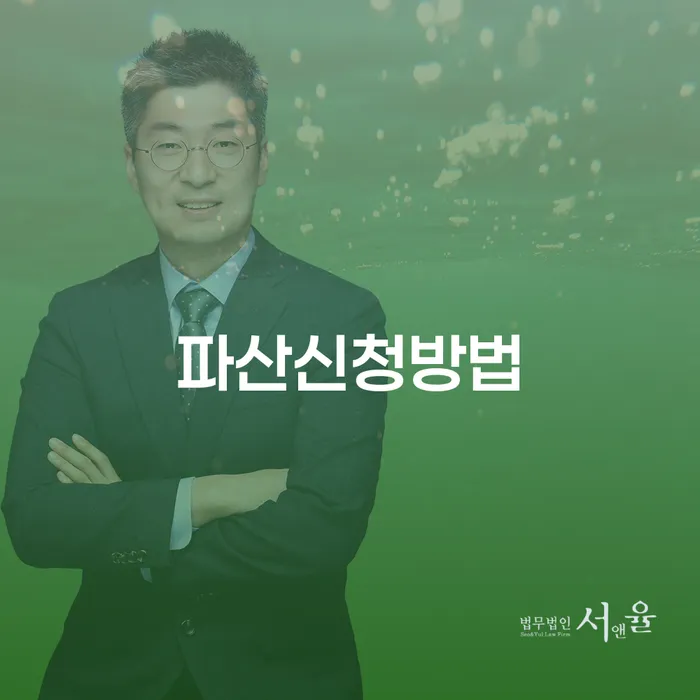 개인회생자동차 대출 연체 개인회생 조건확인 하고