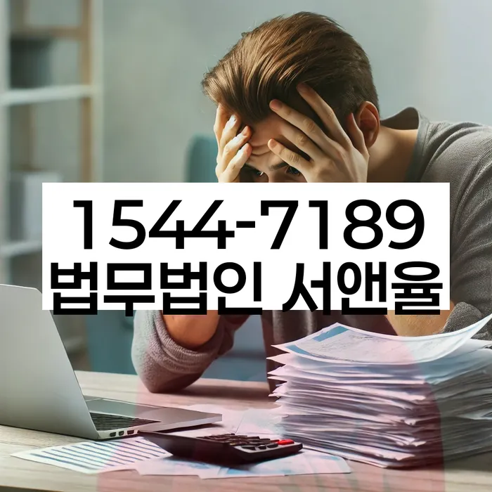직장인신용대출 연체 시
