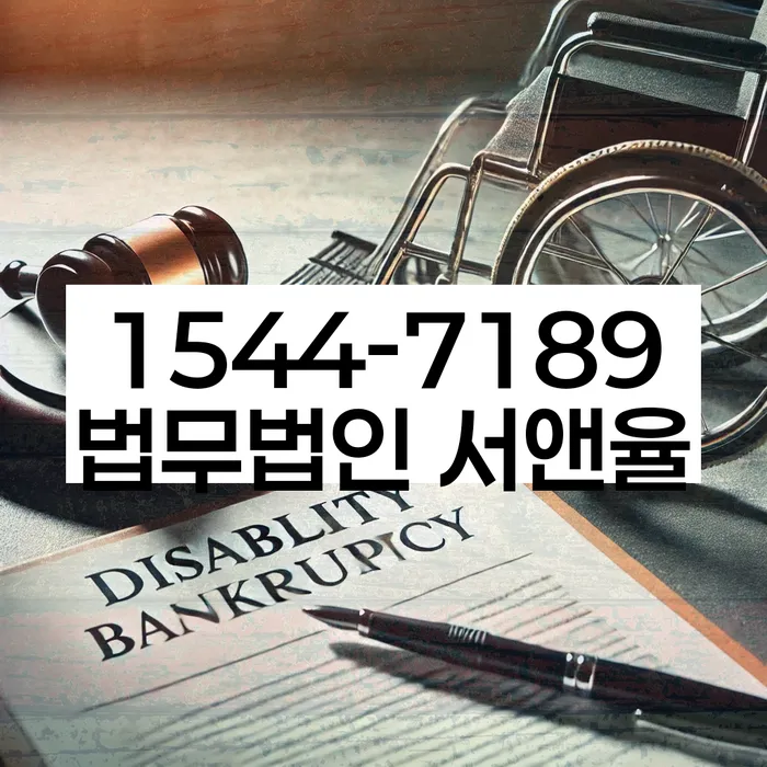 개인신용회복지원제도