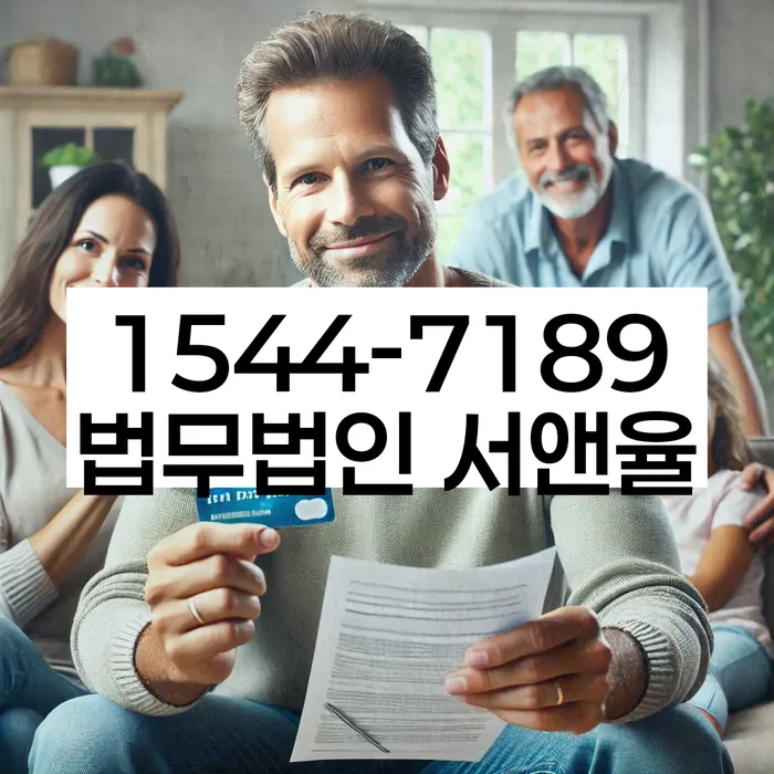 개인회생 법무사 비용 분납가능하고