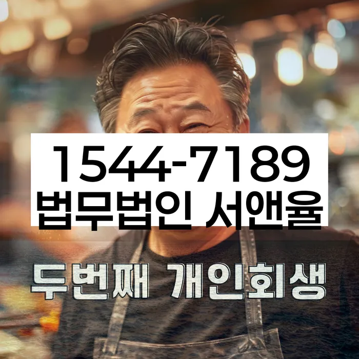 개인회생