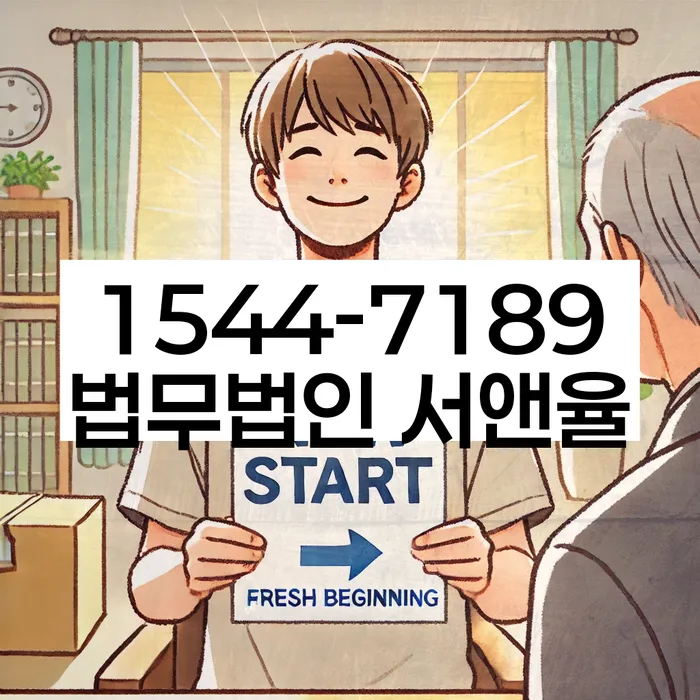 달서 개인회생파산전문변호사