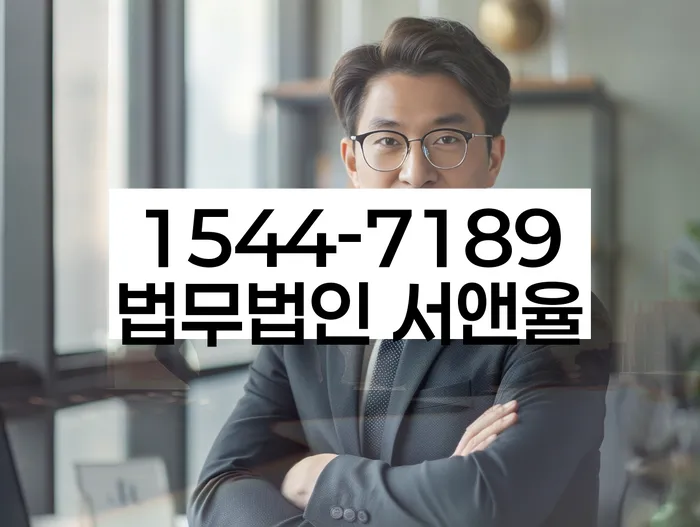 함평 개인회생파산 법률사무소