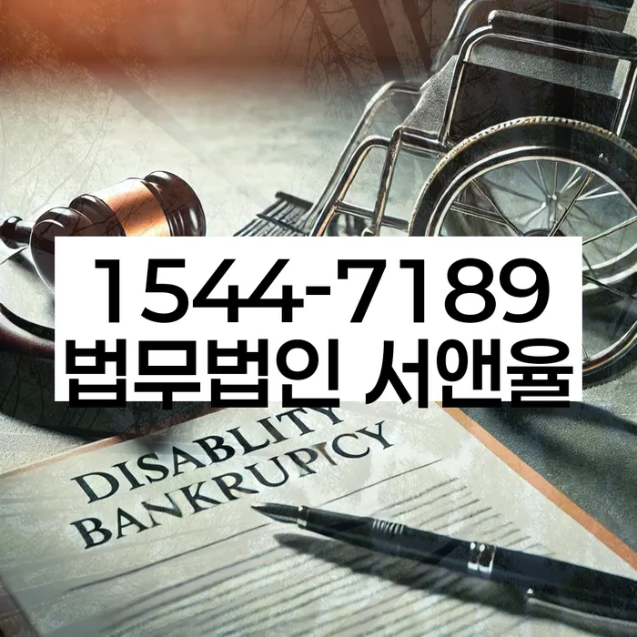 성내동 개인회생