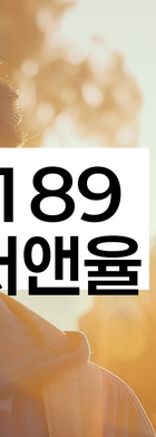 법무법인 서앤율 회생파산상담센터